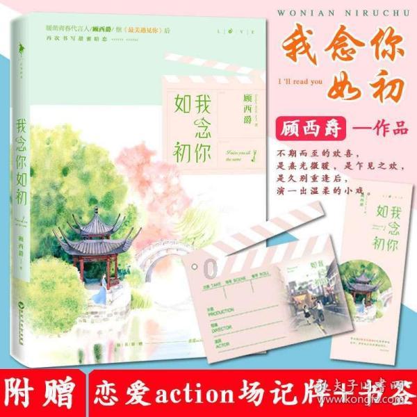 高考恋爱100天