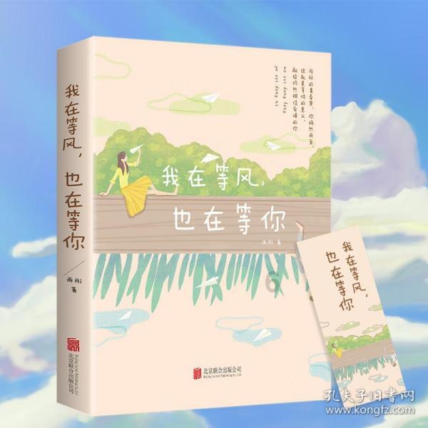 王子逃婚