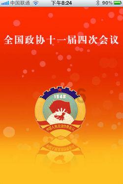 山东省十四届人大二次会议副秘书长名单