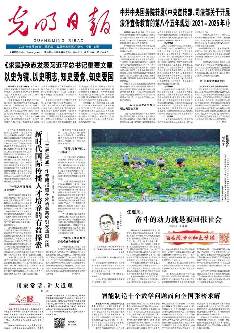 集装箱货运船