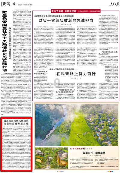 逃出国家公园